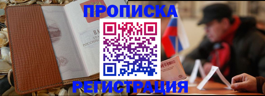 временная регистрация в квартире в Бугульме